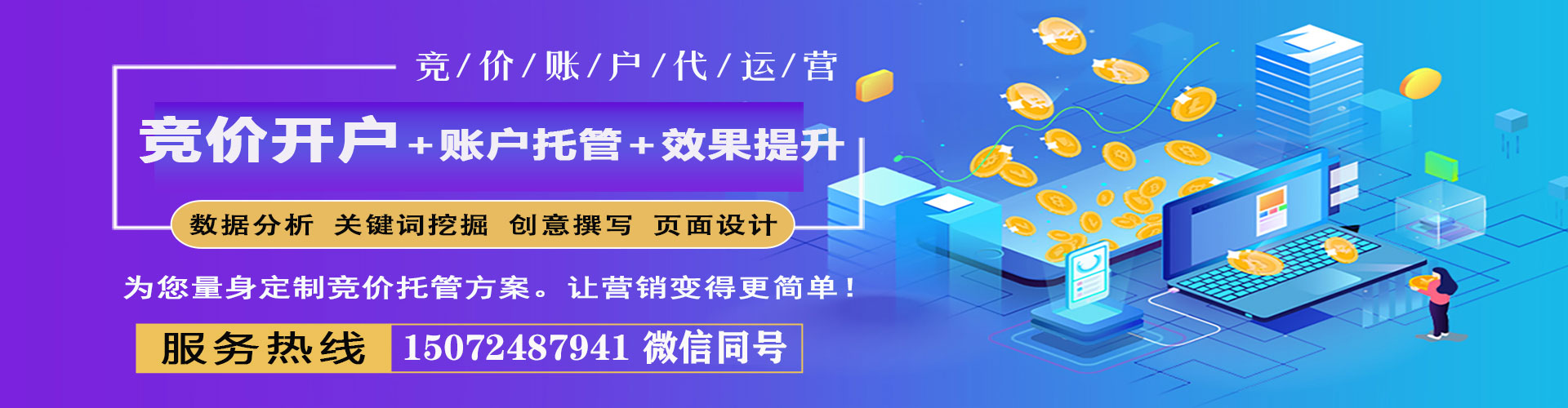 天柱百度推广代理