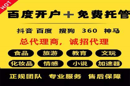 百度广告推广案例：如何实现精准营销